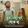 About Tui Ebhabei Theke Ja Song