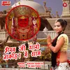 About Bhairav Ji Tharo Nakoda Me Dham Song