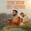 Ram Naam Ka Pyala