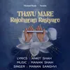 About Thavu Mare Rajoharan Rasiyare Song