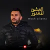 About العشق المغدور Song