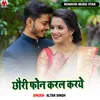 About Chouri Phone Karal Karaye Song