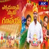 About Yekkadunnav Swamy Muddula Ganapayya Song