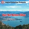 Hari Bol Bolore Ekbar