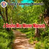 J Deshe Mor Moner Manush