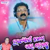 About Haragouri Naame Ubha Heichhu Song