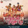 About Aadivasi Purkha Dev Song