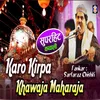 Karo Kirpa Khwaja Maharaja