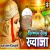 About Khwaja Rang Khwaja Song