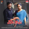 About Vayava From "Kattil" Song