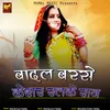 About Badal Barse Keshar Ralke Raj Song