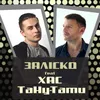 About ТаНу -ТаТи Song