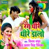 About Rang Dhire Dhire Dalo Song