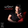 About نسيانك صعب Song