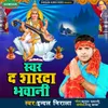 About Swar Da Sharda Bhawani Song