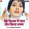 About Deke Dilwa Me Jay Chhin Kiya Jakham Song