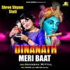 Dina Nath Meri Baat Khatu Shyam Bhajan