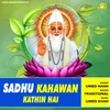 About Sadhu Kahawan Kathin Hai Kabir Dohe Song