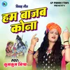 About Ham Bajab Kona Song