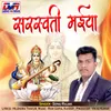 About Saraswati Maiya Song