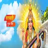 About Saraswati Puja Geet Song