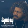 About ليه خسرتك Song