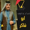 About احبكم يا كاوليه Song