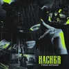 About Hacker Song