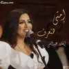 About Emta Hataaraf Emta Song