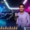 About اهو ده اللي صار Song