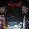 About اللي يزعل يزعل كلب واتكلم عليا Song