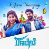 About E Jeeva Ninagagi From "Ranabete" Song