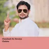 About Chandauli Ke Davaiya Chalata Song