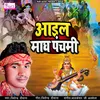 About Aail Magh Panchmi Song