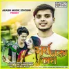 About Shurjo Dhaka Megh Song