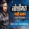 About Joshimath Padi Darar Song