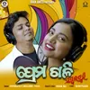 About Prema Gali Song