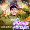 About Ohi Baghi Ballia Ke Hai Rangbaaz Re Sugni  Song