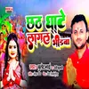 About Chhath Ghate Lagal Bhidawa Song