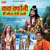 About Baba Barfani Main Gora Teri Rani Song