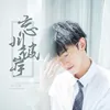 About 忘川彼岸 日文版 Song