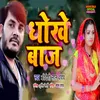 About Dhokhe Baj Song