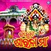 About Dakuchhi Sarala Maa Song