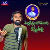 About Thalladilli Pothundhi Kanna Thalli Song