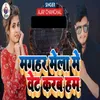 About Magher Mela Me Wet Karb Ham Song