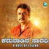 About Karunaadina Saarati D Boss of Legend Song