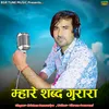 About Mhare Sabad Gurara Song