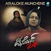 About Araloke Munchene From " December 24" Song