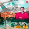 About Bhana Gailyani Song