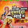 About Raja Pandal Ghumaid Mai Ke Song